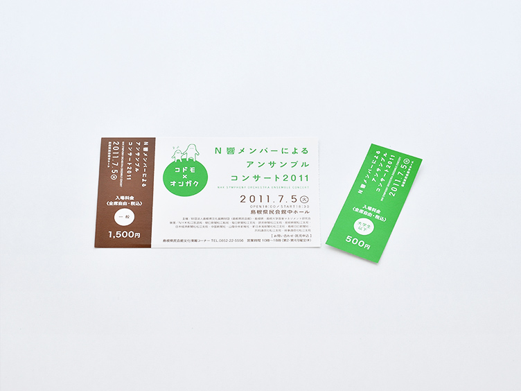 チケット／カード1