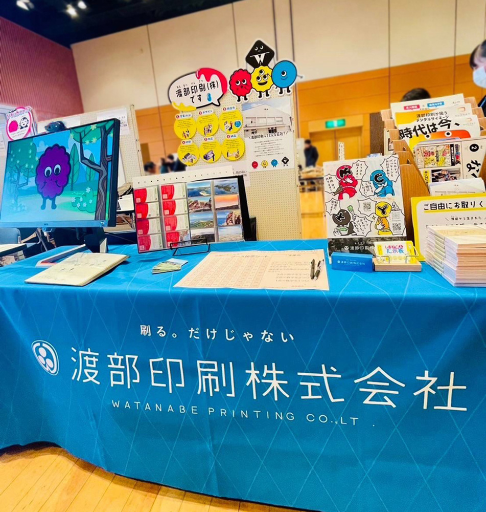 おしごとマルシェ2024