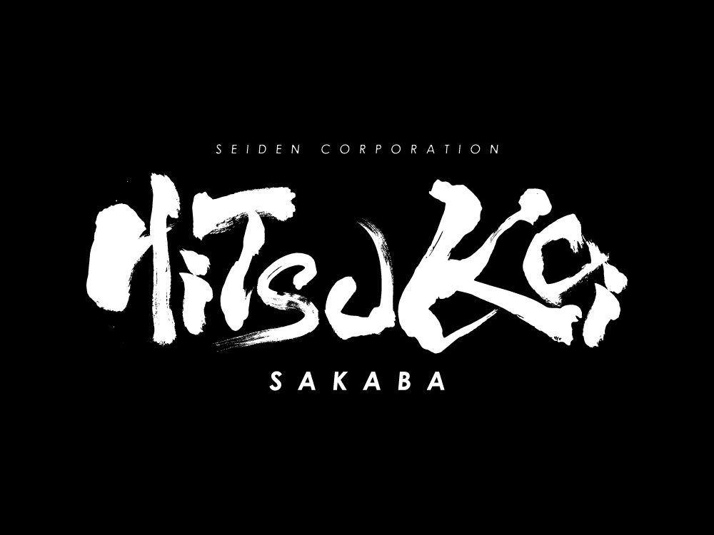ヒツコイロゴ2
